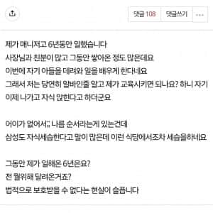 식당은 왜 세습되는 거죠?