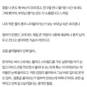 39살인데 결혼 생각 없다가 결혼 정병 와
