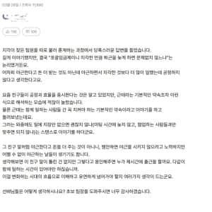 지각한 만큼 일 더 하면 문제 없지 않느냐는 팀원