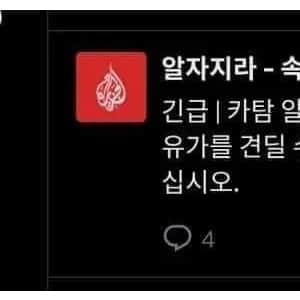 기름값에 대한 이란 최고사령부 오피셜