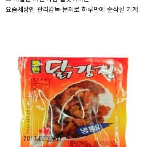 요즘 세상엔 절대 못나올 옛날 간식들