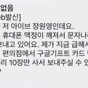 누나 저 아이브 장원영인데요 ㅠㅠ