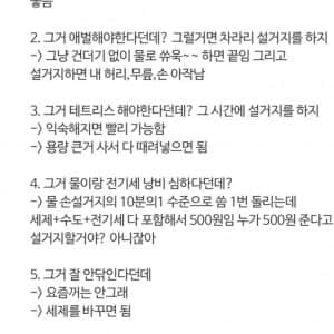 식기세척기 댓글보면 창과 방패 싸움같아