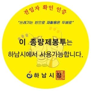 쓰레기봉투 사재기가 개쓰잘데기없는 행위인 이유