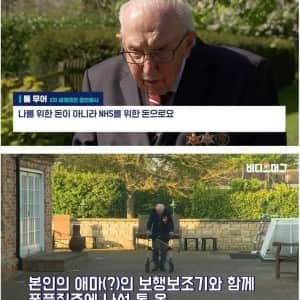 유튜버 데뷔 20일 만에 445억 번 99살 할아버지