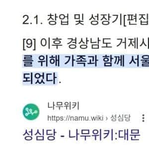 성심당이 대전에서 시작된 이유