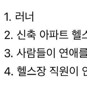 요즘 헬스장들이 문닫는 이유 4가지