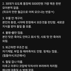 20대가 본 가난한 3040 특징