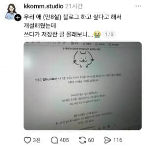 우리 애 블로그 하고싶다고 해서 개설해줬는데