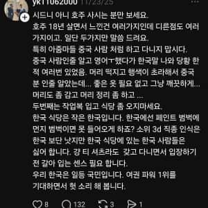 해외에서 한인사장 피해야하는 이유