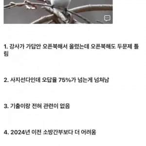 이와중에 난리난 소방갤러리....