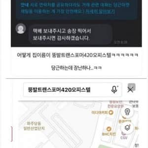 다시봐도 어이없는 건물이름