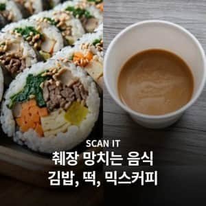 췌장 ㅈ되는 음식3대장