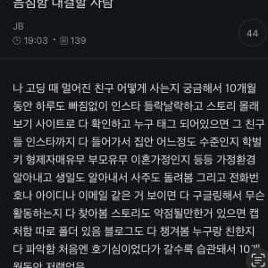 음침함 대결할 사람