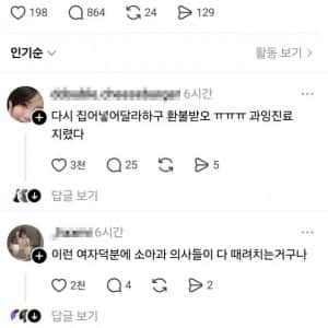 애기 귀지 빼주고 돈 받는다며 분노