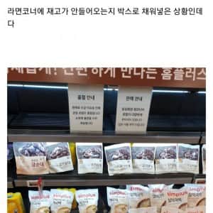 ㄹㅇ 심각한 홈플러스 상황