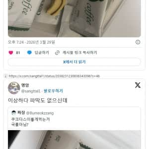 쿠크다스 이렇게 먹는거 국룰아님?