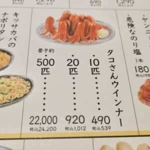225,000원짜리 비엔나 소세지 안주