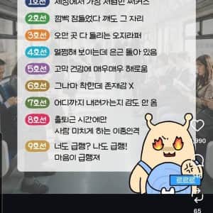 수도권 지하철 한줄평