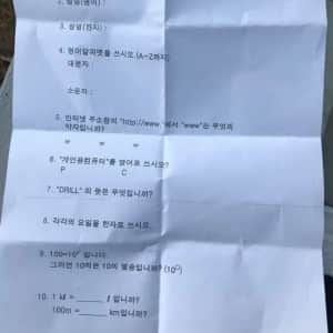 어느 중소기업 입사문제