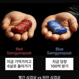 의외로 50대50으로 갈린다는 선택