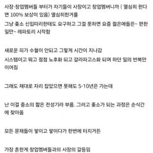 중소에서 ㅈ소가 되어가는 과정