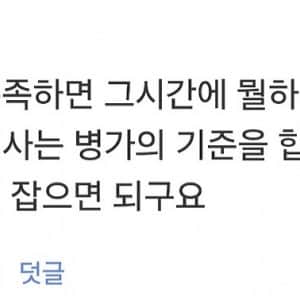 직장에서 병가 쓰고 해외여행 가는 게 잘못된 건지 논란