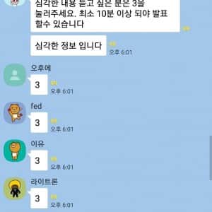 하나하나가 레전드인 코인단톡방