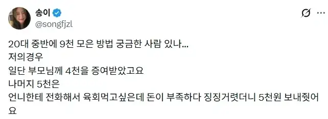 20대 중반에 9천 모은 방법