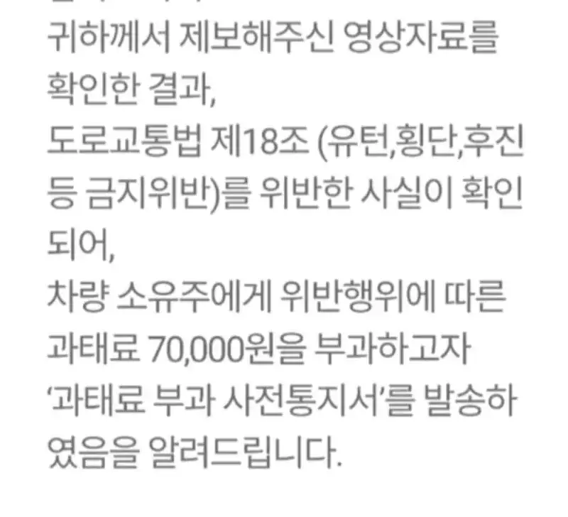 예술적인 7만원 짜리 신호위반 클라스 
