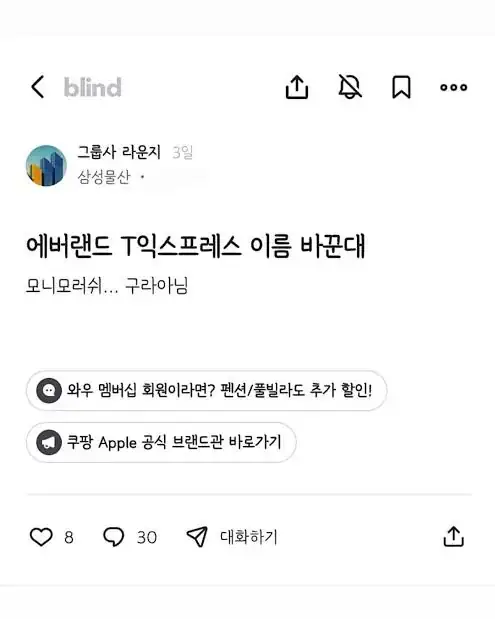 에버랜드 T익스프레스 근황 