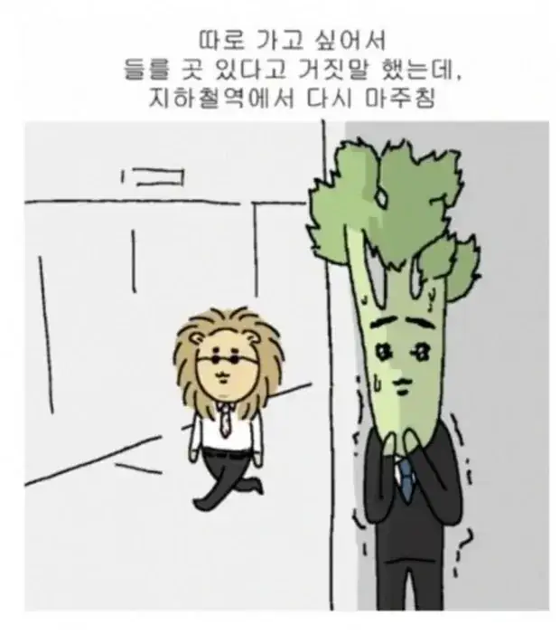 내향인 최악의 상황 ㄹㅇ