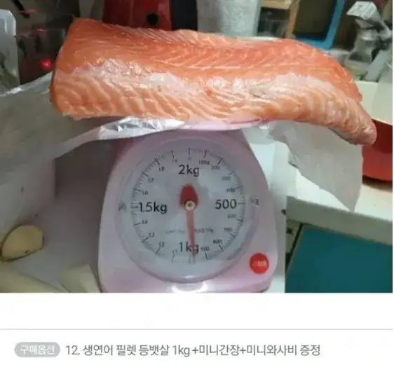 연어가 200g 덜 와서 화난 사람