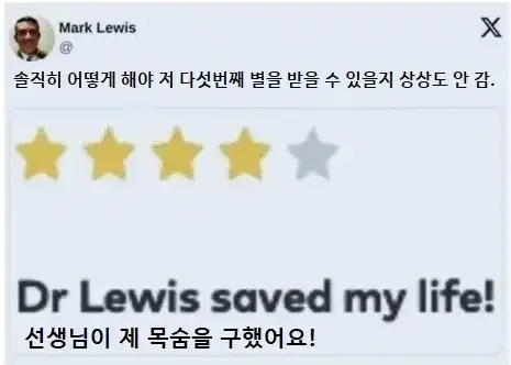 의사 : 어떻게 해야 별점 5점을 받을 수 있을지 모르겠음
