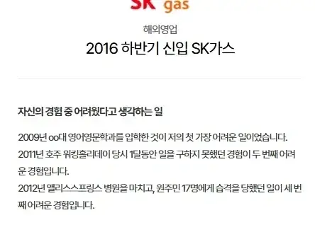 면접관이 궁금해서라도 불렀을 거 같은 면접자