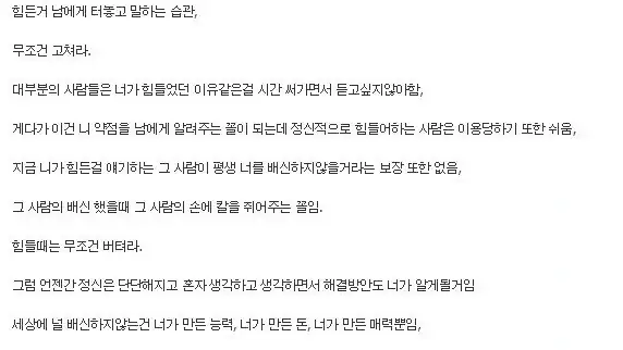 삶이 힘들 때 하면 안되는 행동