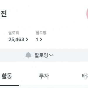 토스 '벽진좌' 남은 8억 마저 손절... 총 30억 손절