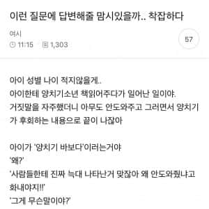 이런 질문에 답변해줄 엄마 있을까.. 착잡하다