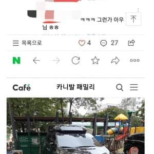 양아치짓 하다 박제된 정비소