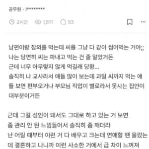 남편이 참외씨까지 먹어;;