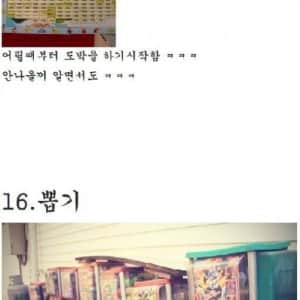 8~90년대 생들은 잘 아는 사진