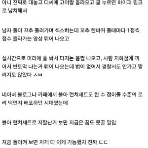 끔찍했던 20년전 인터넷 야만의 시대