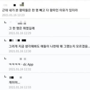 내가 본 왕따들은 한명빼곤 다 이유가있음