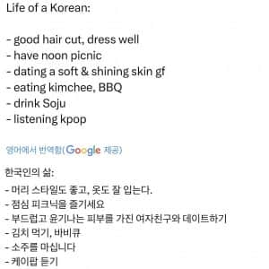 외국인이 본 한국인의 삶