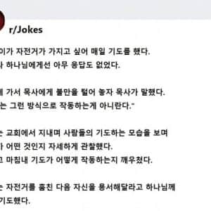 기도의 매커니즘을 이해한 소년