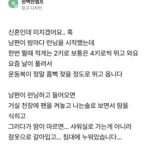 남편이 밤에 안 씻어요
