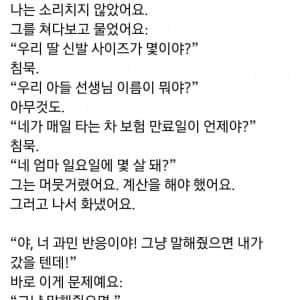내가 남편을 떠나려는 이유