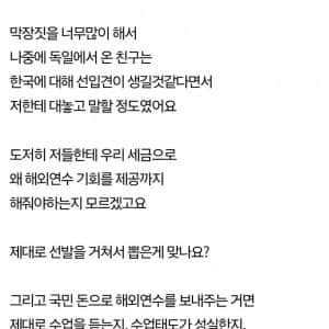 경기청년 해외연수 폭로합니다
