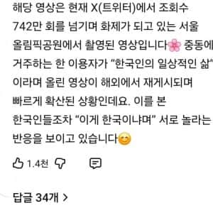 해외에서 난리난 한국인들 삶