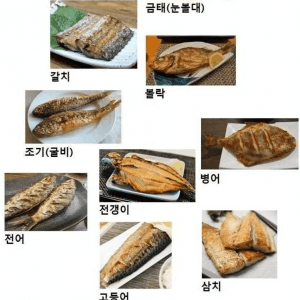 생선구이 서열 정리